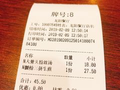 账单-小杨生煎(龙阳广场店)