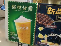 -美芝莲(领展购物广场中关村店)
