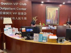 -爱康国宾体检中心(五角场万达广场分院)