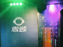 -唱吧麦颂KTV(松江五龙商业广场店)
