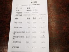 账单-都一处烧麦馆(前门店)