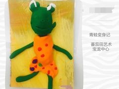 -蕃茄田艺术•美术绘画 •硬笔书法(滨江海威领界店)