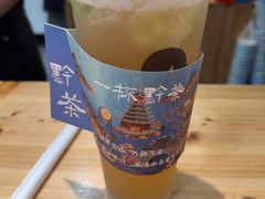 -一杯黔茶(西江千户苗寨古街店)