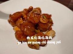 宫保虾球-巧庆楼·茶膳