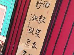 -柴火大院烤鸭民间菜