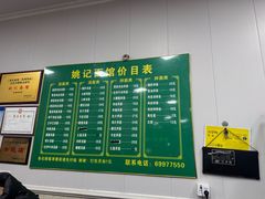 -姚记面馆(瑶琳路店)