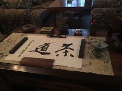 -大可堂普洱茶馆(襄阳南路馆)