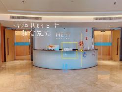 点击看大图 -和伊母婴护理中心·全套房(金山店)