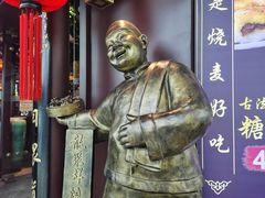 -龍聚祥烧麦馆(万达店)