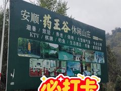 -安顺旧州古镇