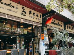 -萨尔瓦多Salvador's