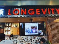 门面-寿奶茶·鲜奶与茶(合生汇购物中心店)