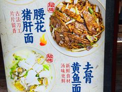 -寻裕记·现炒浇头面(人民广场店)