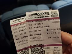 -萧山德纳MAX影城