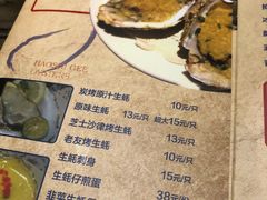 菜单-蠔食记烤吧