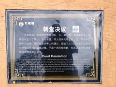-大槐树寻根祭祖园
