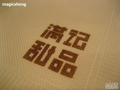 IMG_0942-满记甜品(王府井北京市百货大楼店)