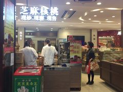 门面-上海市长春食品商店(淮海中路店)