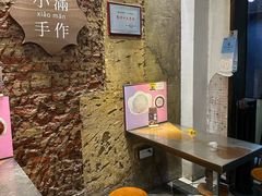 -一口小满手作糯米糍(北山店)