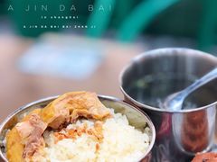 白斩鸡-阿金大白·上海菜馆(新天地店)