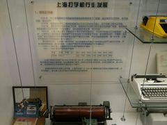 -陆汉斌打字机博物馆