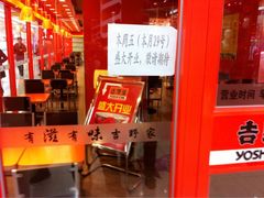 门面-吉野家(人和香港城店)
