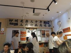 -柳州肥姨妈大骨螺蛳粉(沙河店)