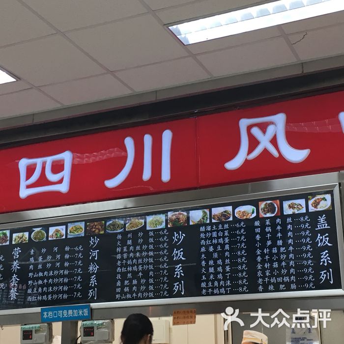 北外食堂图片