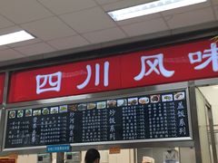 门面-北京外国语大学东院食堂