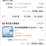 CT的口红橘朵的眼影旁氏的面膜 爱了[亲亲]