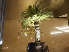 -上海静安昆仑大酒店
