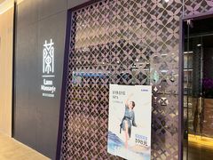 -LANN I 蘭 SPA(陆家嘴中心店)