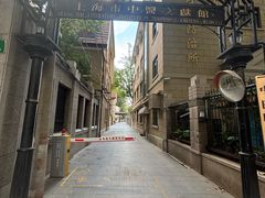 -上海市中医文献馆