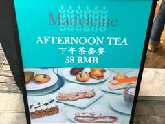 -Madeleine玛德琳(永平里店)