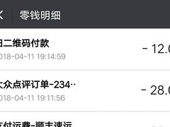 微信付款账单-李先生牛肉面大王(青岛火车站东广场店)