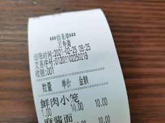账单-万寿斋(山阴路店)