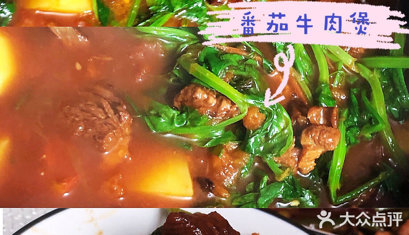 菜谱——年夜饭简单大菜之番茄牛腩煲