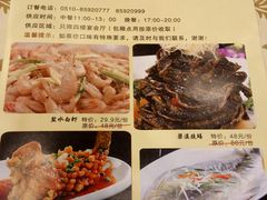 菜单-中国饭店-餐厅