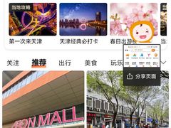 -伊势丹(现代城店)