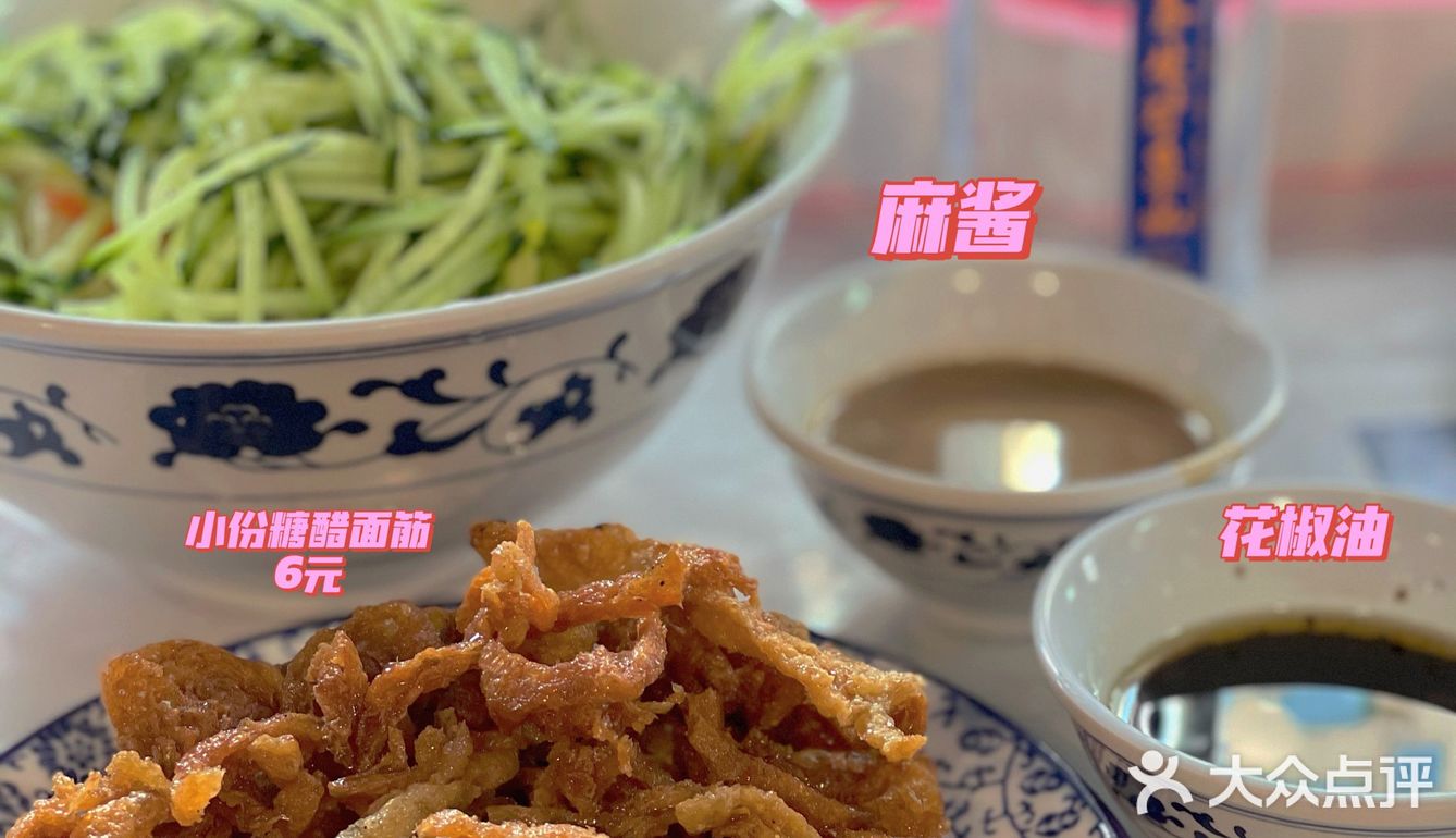 正宗天津卫拌面，小时候的回忆，单人餐只需9元