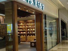 -庆德堂中医馆·小儿推拿(江北店)
