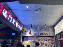 -五马集·海鲜·温州大牌档(黑金冠五马街十字路口店)