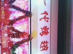 -一代烤翅王(大汉口店)