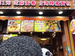 门面-朱記糯米蛋糕(千川百货店)