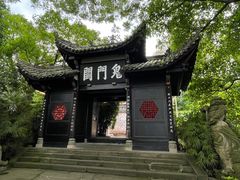 -丰都鬼城名山景区