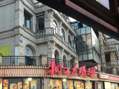 门面-湘江大码头·龙虾馆(渔人码头一店)