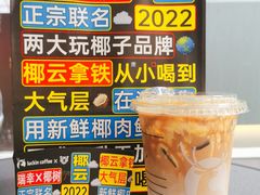 -瑞幸咖啡(东方广场中庭店)