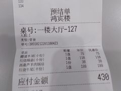 -鸿宾楼(展览馆路店)