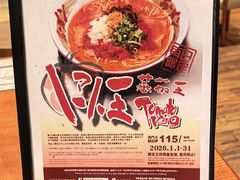 -豚王拉面(澳门银河店)