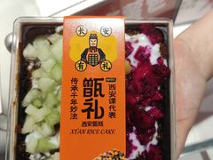 -甑礼西安甑糕(常营长楹天街店)